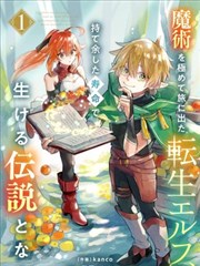 《异人之下》海报
